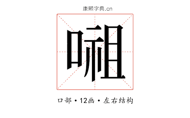 𭉷