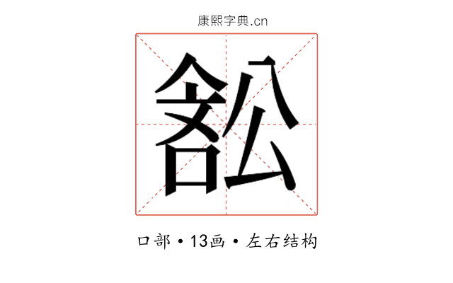 𭉽
