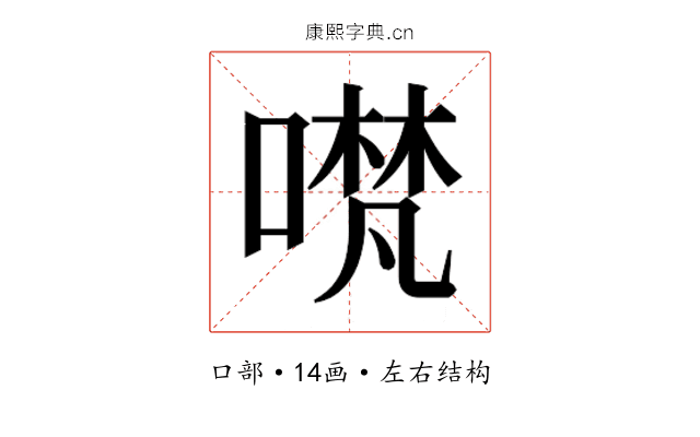 𭊃