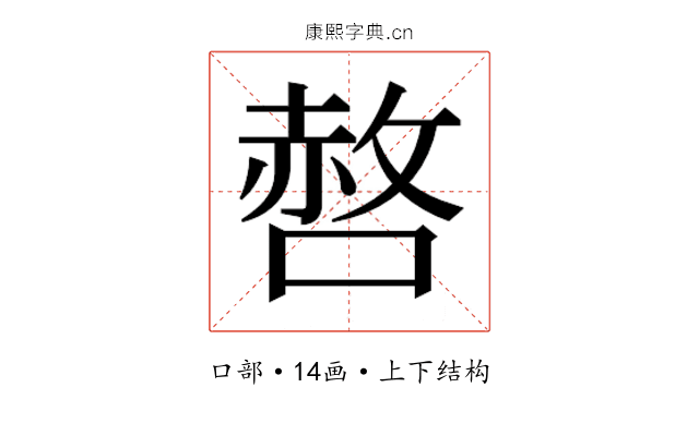 𭊆