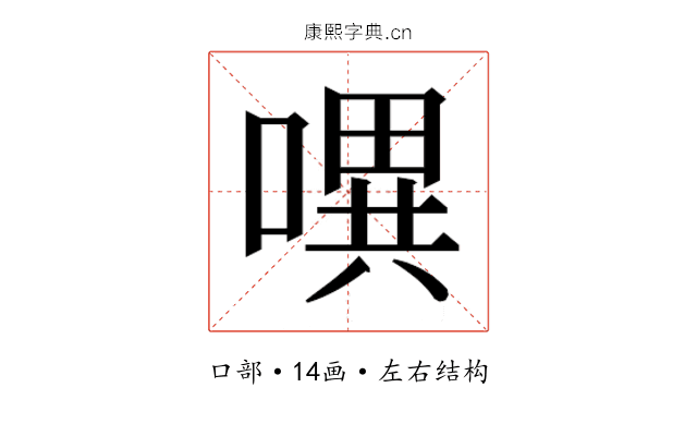 𭊈