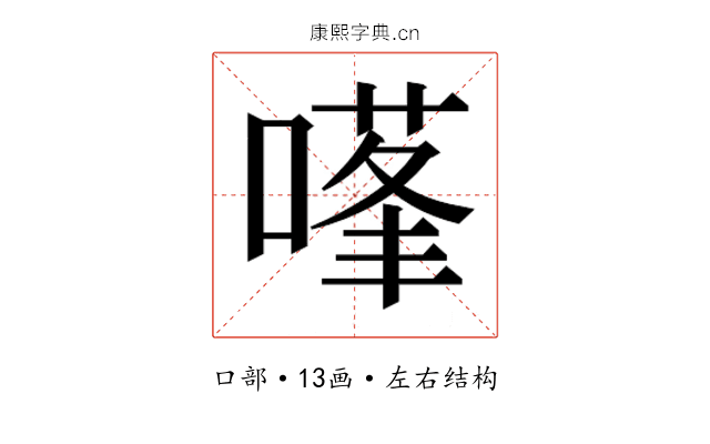 𭊊