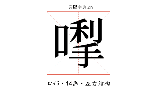 𭊓