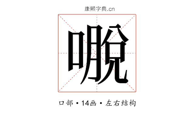 𭊕