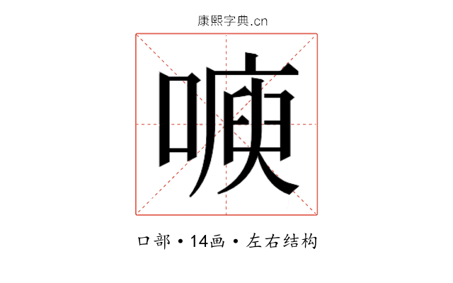 𭊙