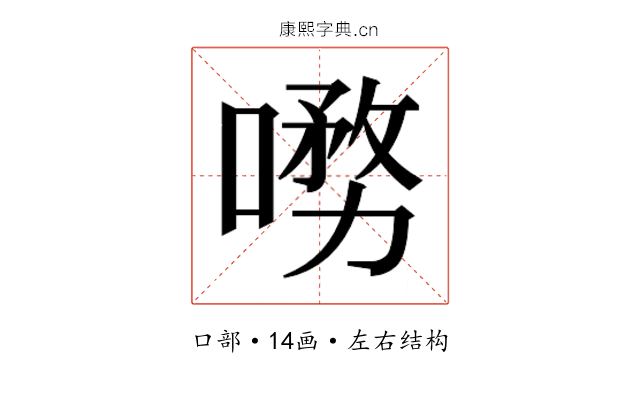 𭊞