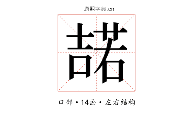 𭊡