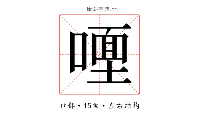 𭊩