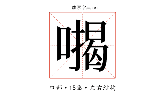 𭊪