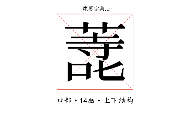 𭊬