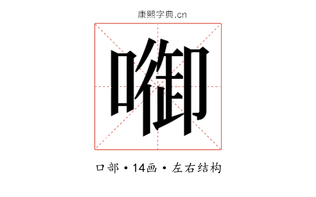 𭊷