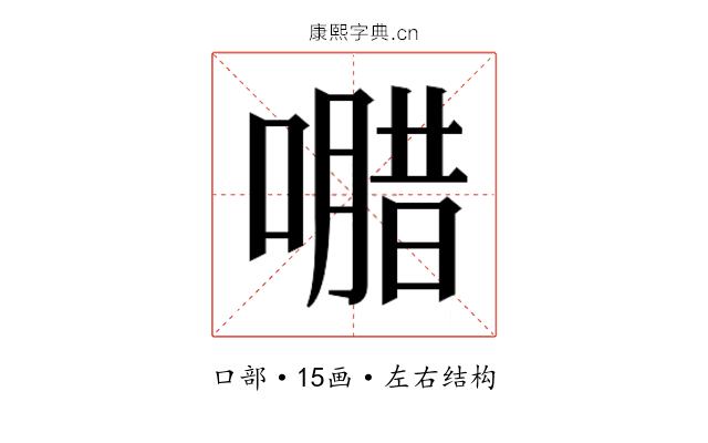 𭊸