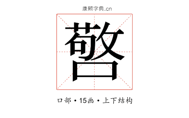 𭋆