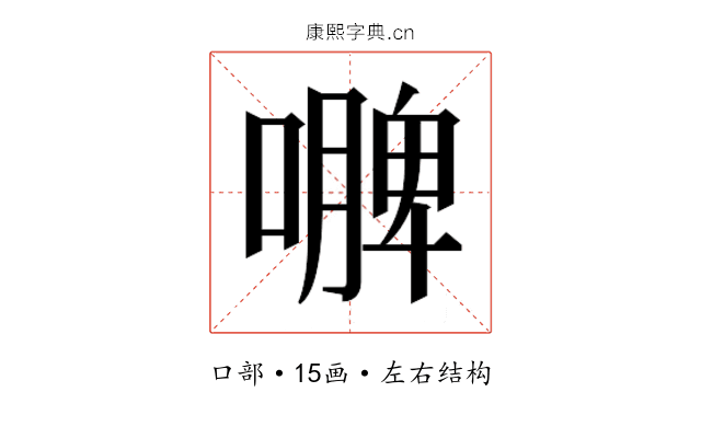 𭋐