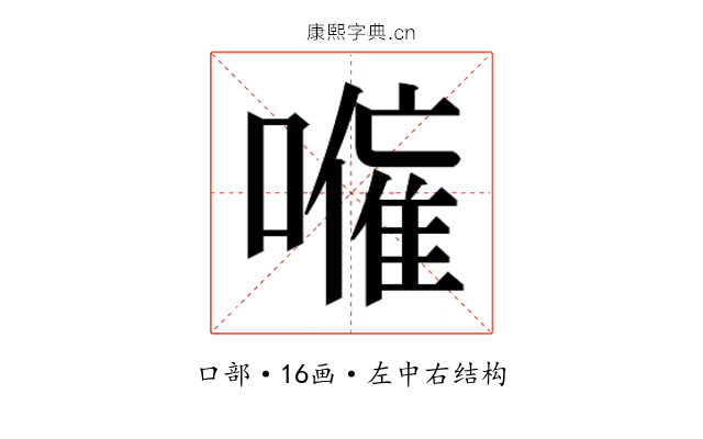 𭋕