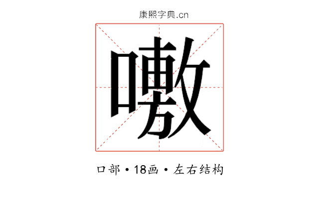 𭋝