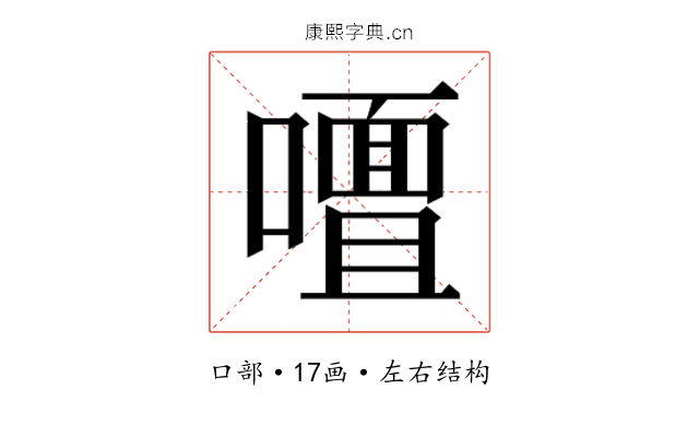 𭋢