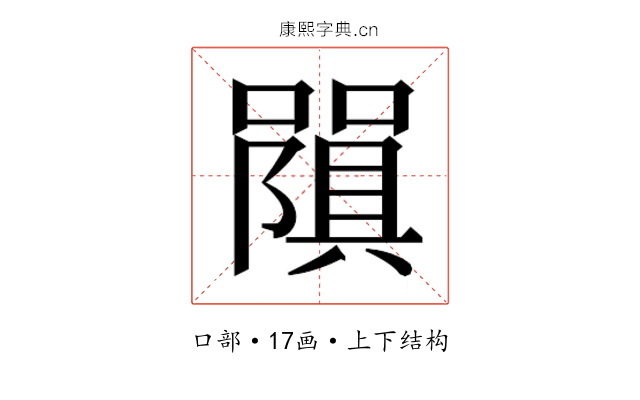 𭋧