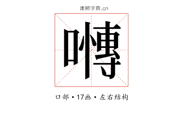 𭋪