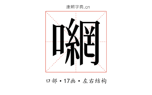 𭋮