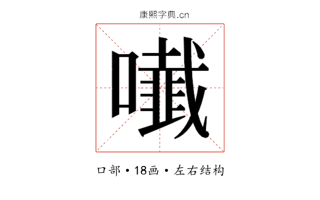 𭋲