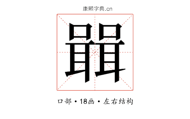 𭋷
