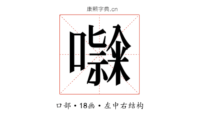 𭋹