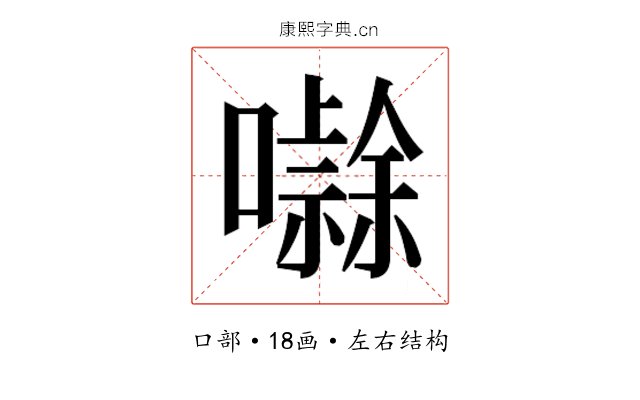 𭋻