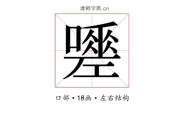 𭋿