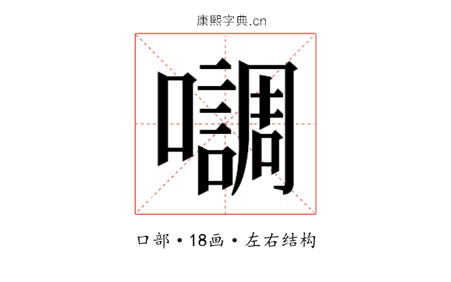 𭌄