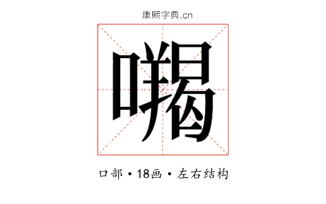 𭌅