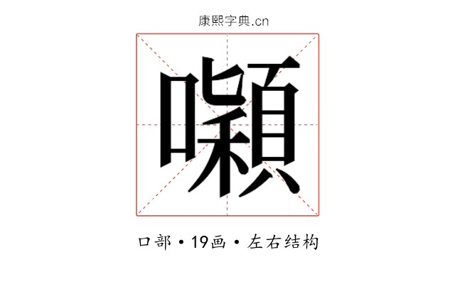 𭌒
