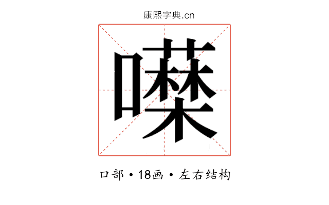 𭌖 𭌖