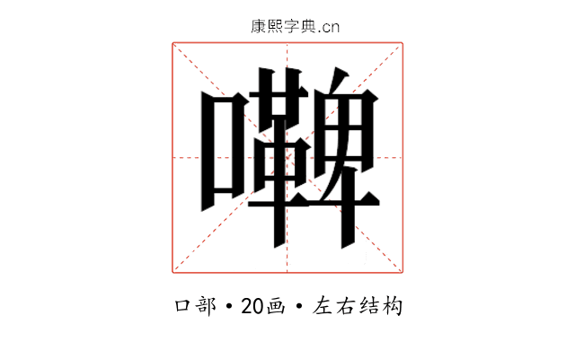 𭌢