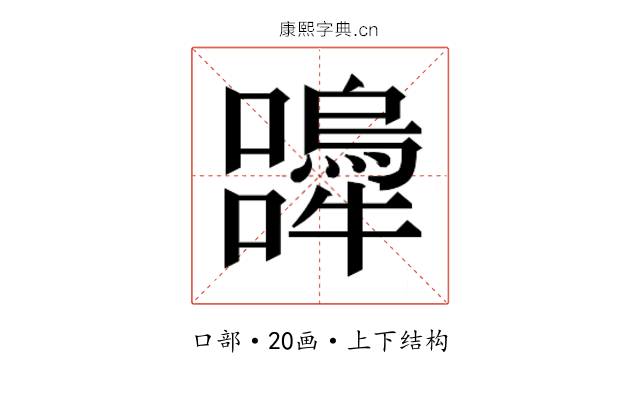 𭌨