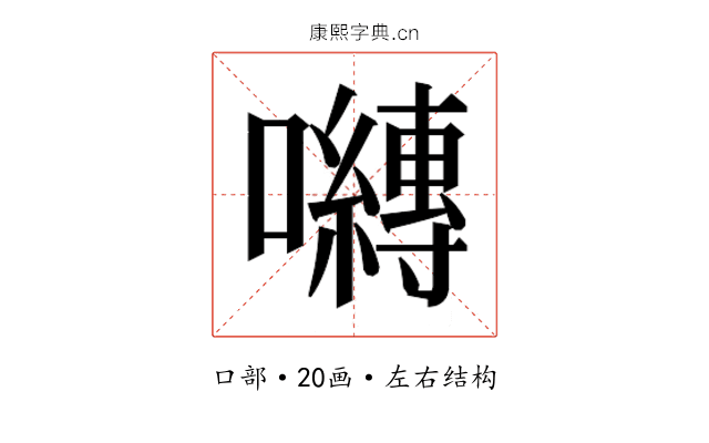 𭌯