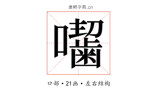 𭌰