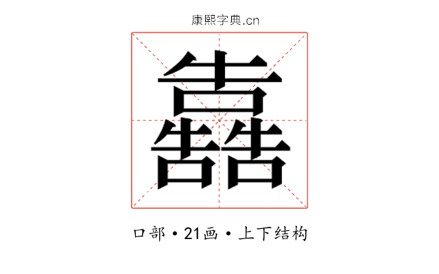 𭌳