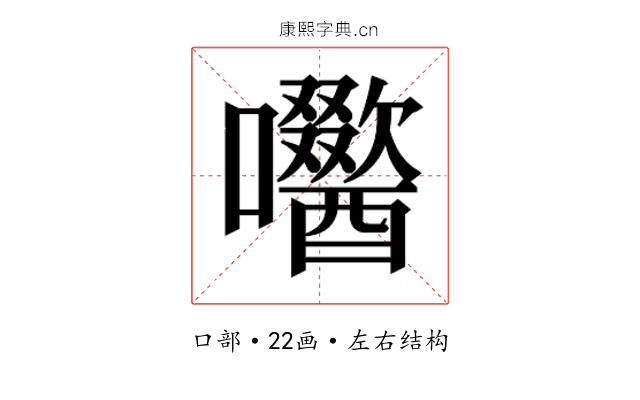 𭌼