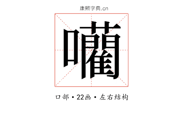 𭌾