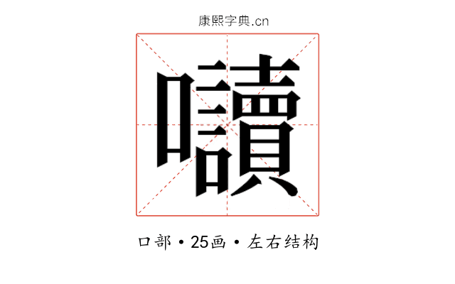 𭍏