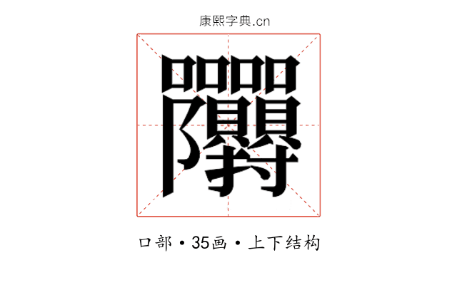 𭍙