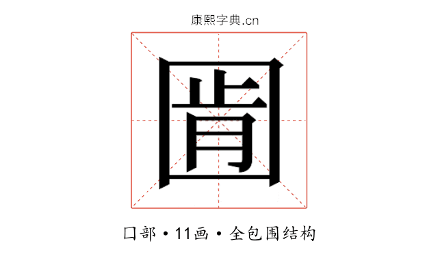𭍧