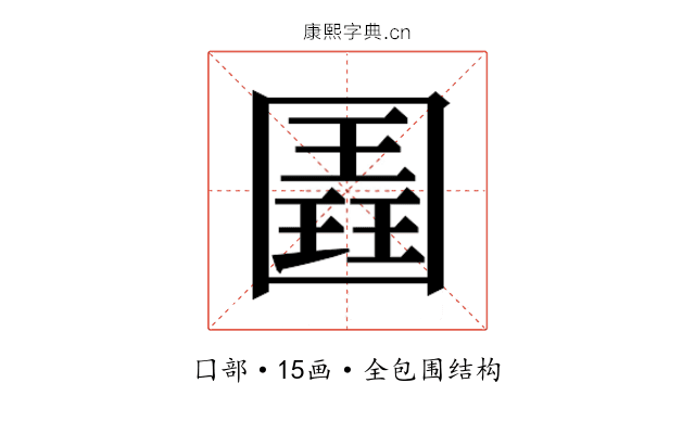 𭍱