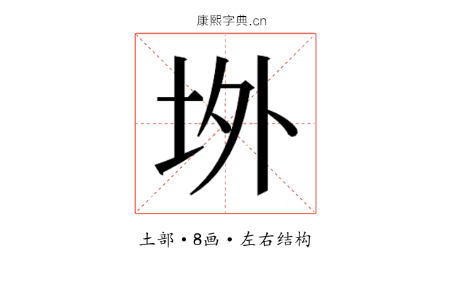 𭎉