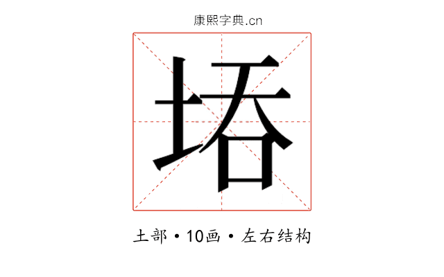 𭎝