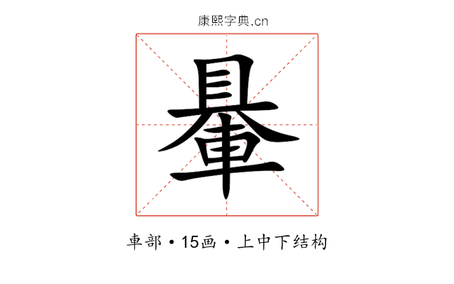 䡞 䡞