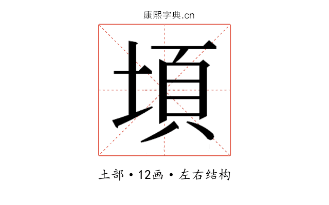 𭎸