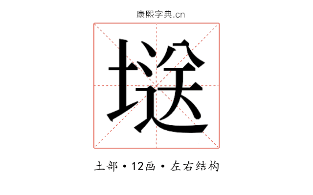 𭏘