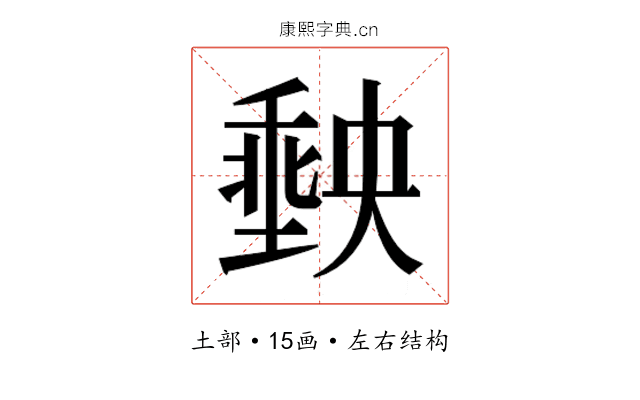 𭏮